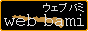 web bami